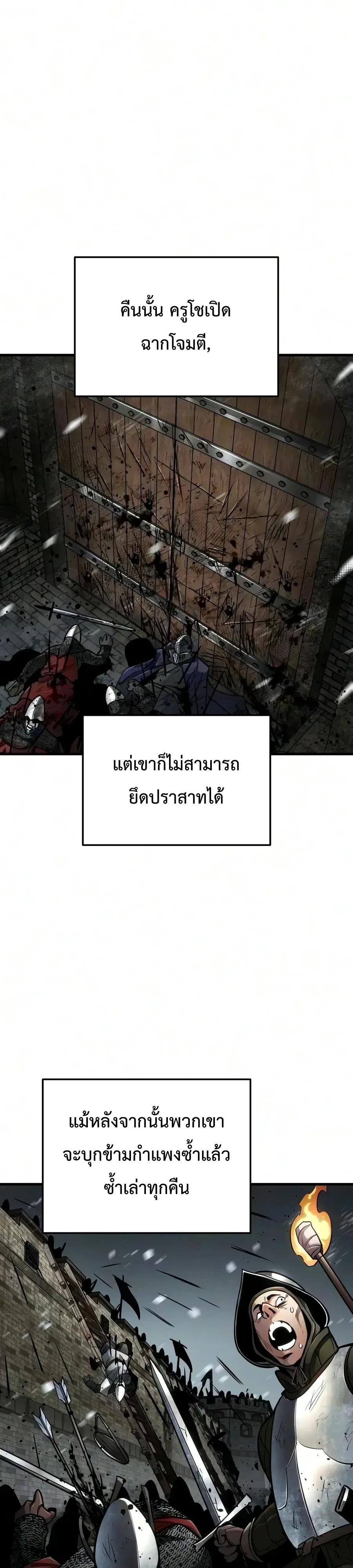 The Wandering Knight’s Survival Manual การเอาชีวิตรอด ของอัศวินพเนจร ตอนที่ 61 หน้า 27