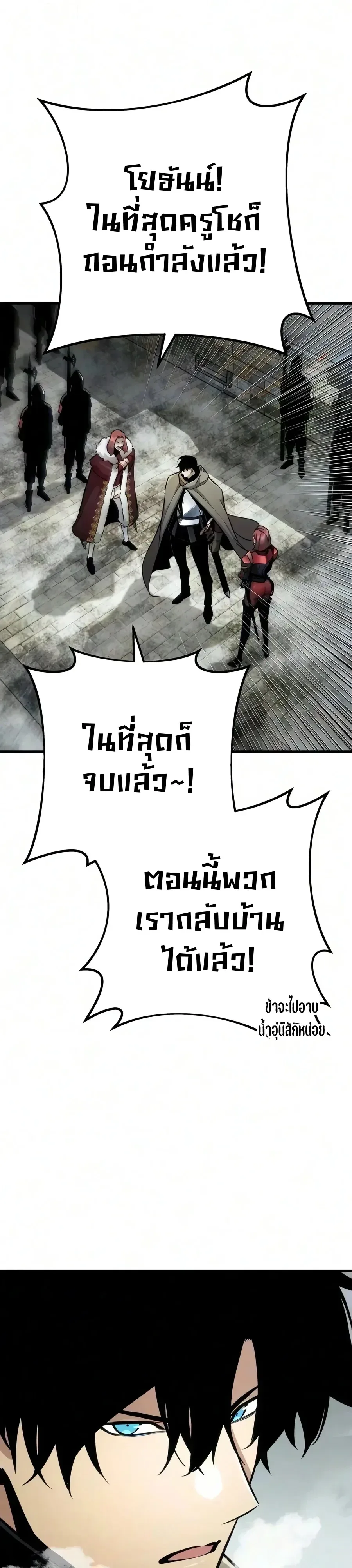 The Wandering Knight’s Survival Manual การเอาชีวิตรอด ของอัศวินพเนจร ตอนที่ 61 หน้า 30