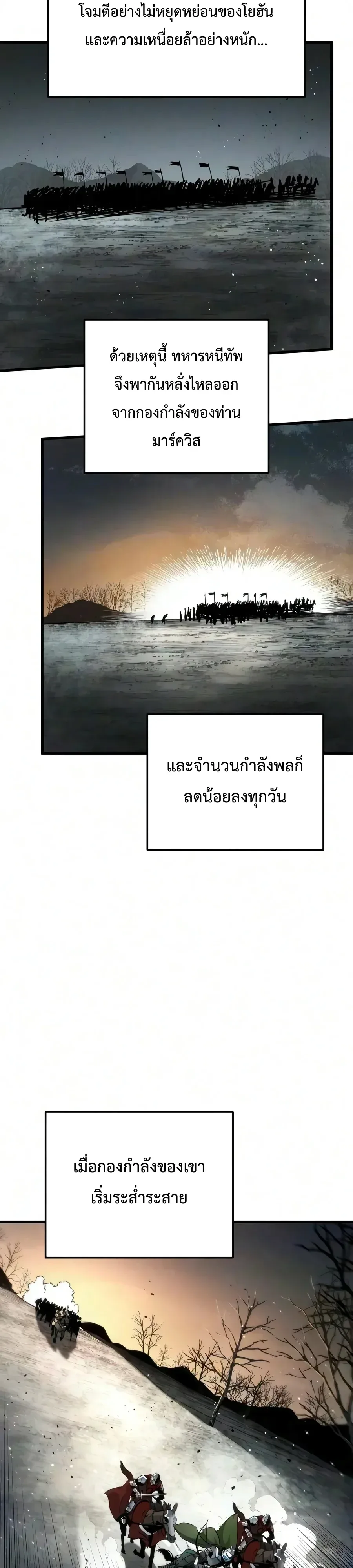 The Wandering Knight’s Survival Manual การเอาชีวิตรอด ของอัศวินพเนจร ตอนที่ 61 หน้า 36