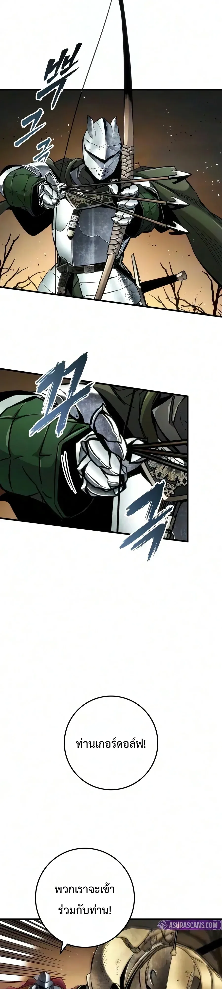 The Wandering Knight’s Survival Manual การเอาชีวิตรอด ของอัศวินพเนจร ตอนที่ 61 หน้า 47