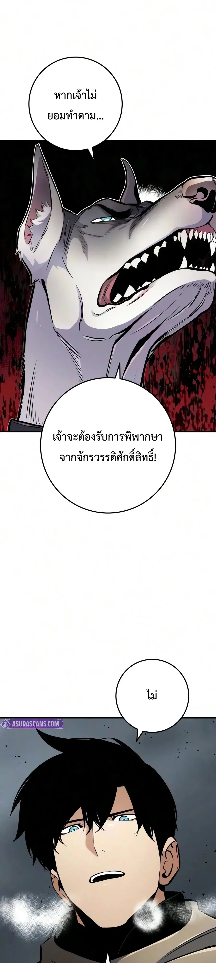 The Wandering Knight’s Survival Manual การเอาชีวิตรอด ของอัศวินพเนจร ตอนที่ 61 หน้า 8
