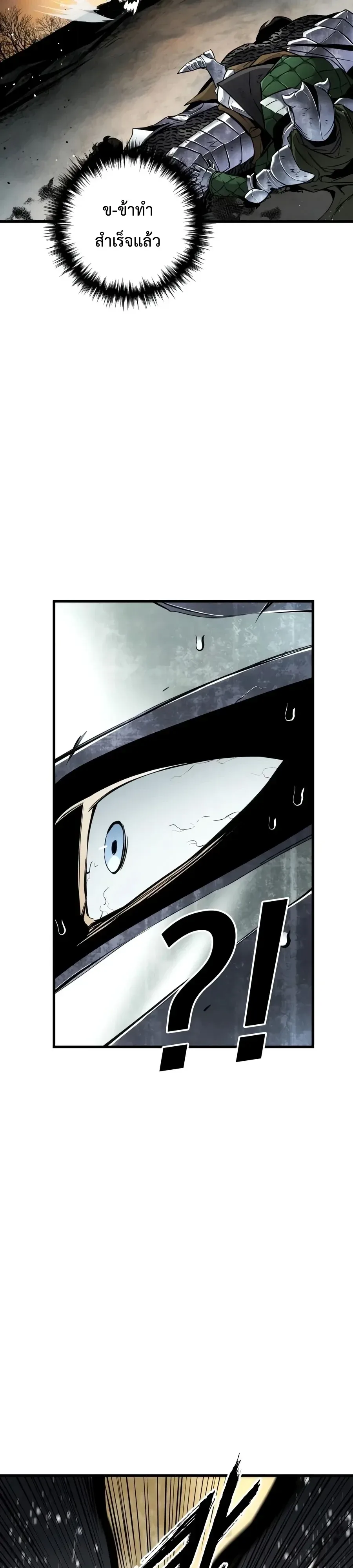 The Wandering Knight’s Survival Manual การเอาชีวิตรอด ของอัศวินพเนจร ตอนที่ 62 หน้า 16