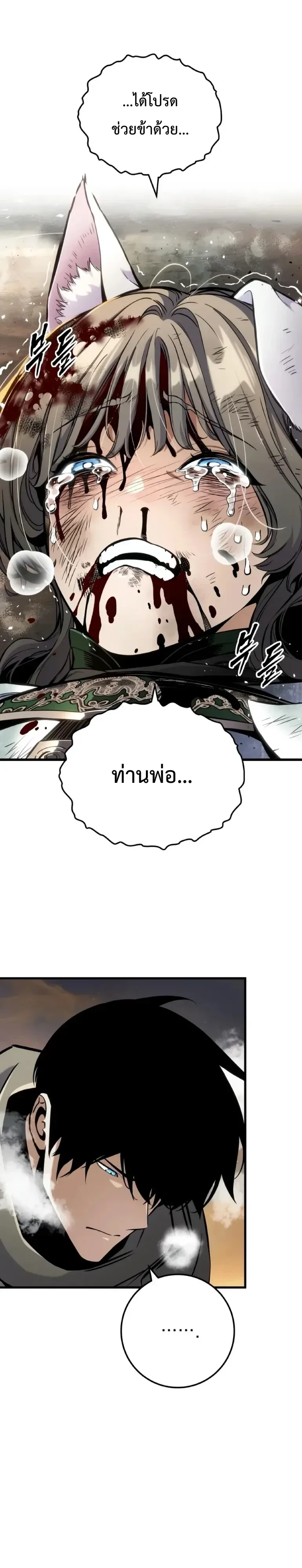 The Wandering Knight’s Survival Manual การเอาชีวิตรอด ของอัศวินพเนจร ตอนที่ 62 หน้า 27