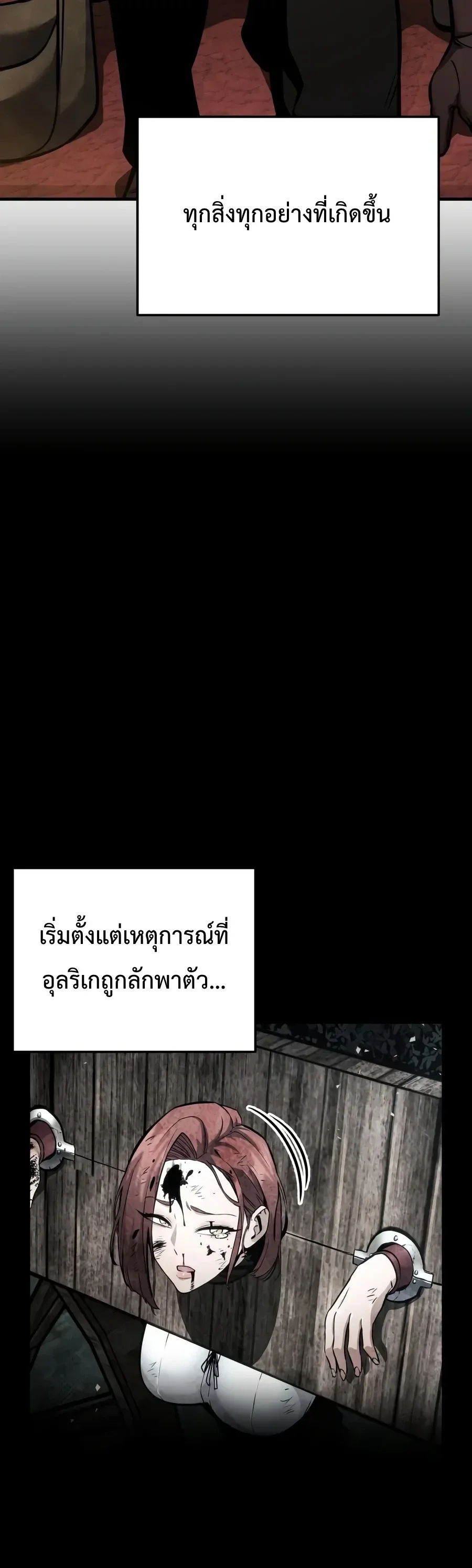 The Wandering Knight’s Survival Manual การเอาชีวิตรอด ของอัศวินพเนจร ตอนที่ 62 หน้า 39