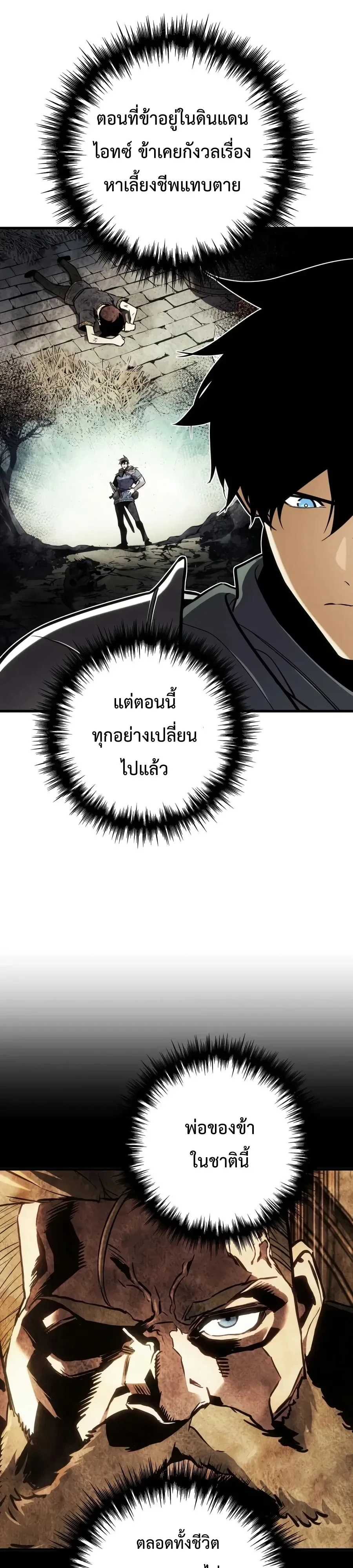 The Wandering Knight’s Survival Manual การเอาชีวิตรอด ของอัศวินพเนจร ตอนที่ 62 หน้า 50