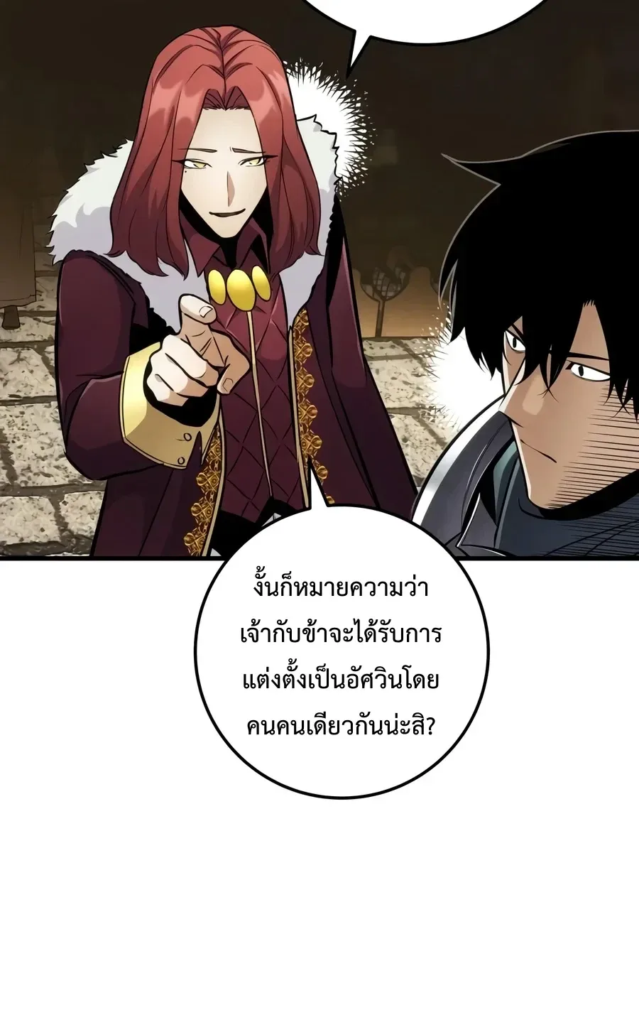 The Wandering Knight’s Survival Manual การเอาชีวิตรอด ของอัศวินพเนจร ตอนที่ 62 หน้า 54