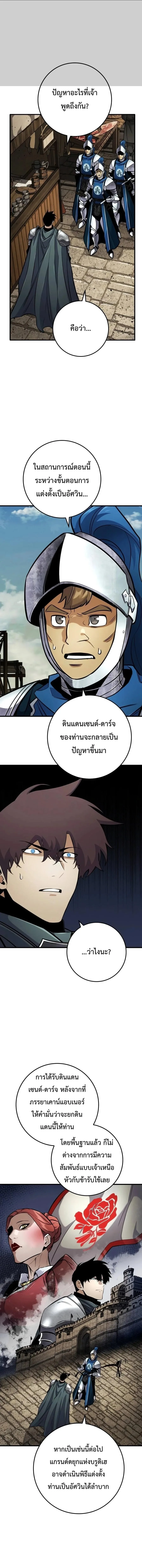 The Wandering Knight’s Survival Manual การเอาชีวิตรอด ของอัศวินพเนจร ตอนที่ 63 หน้า 1