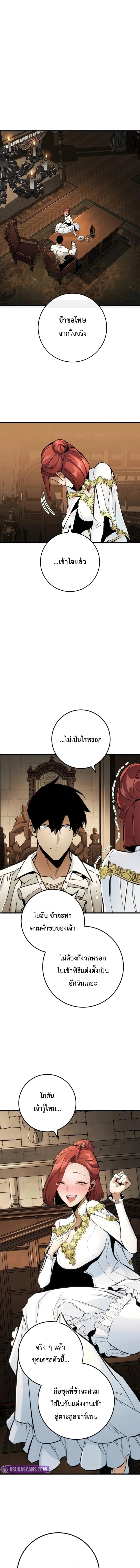 The Wandering Knight’s Survival Manual การเอาชีวิตรอด ของอัศวินพเนจร ตอนที่ 63 หน้า 10