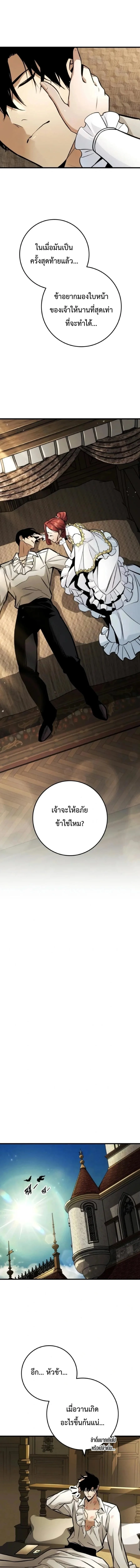 The Wandering Knight’s Survival Manual การเอาชีวิตรอด ของอัศวินพเนจร ตอนที่ 63 หน้า 13