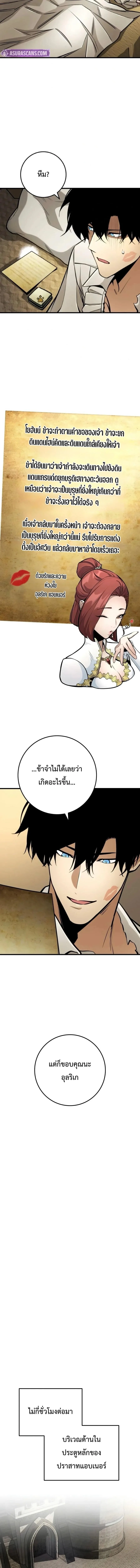 The Wandering Knight’s Survival Manual การเอาชีวิตรอด ของอัศวินพเนจร ตอนที่ 63 หน้า 14