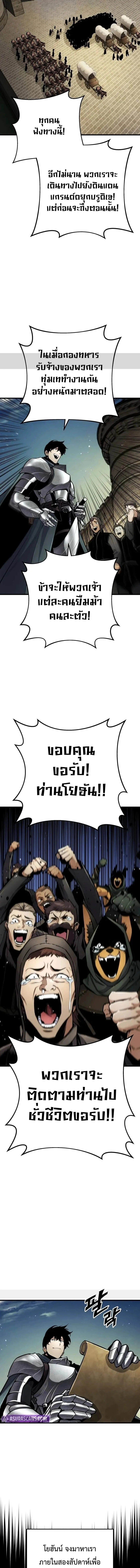 The Wandering Knight’s Survival Manual การเอาชีวิตรอด ของอัศวินพเนจร ตอนที่ 63 หน้า 15