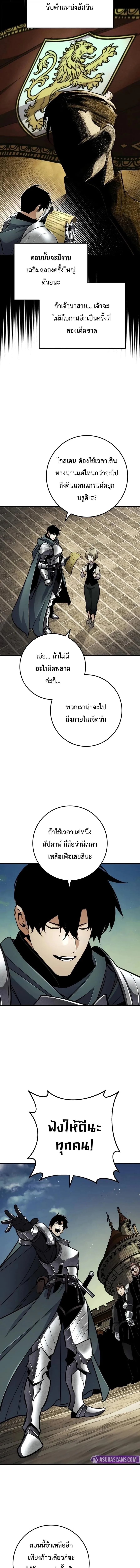 The Wandering Knight’s Survival Manual การเอาชีวิตรอด ของอัศวินพเนจร ตอนที่ 63 หน้า 16