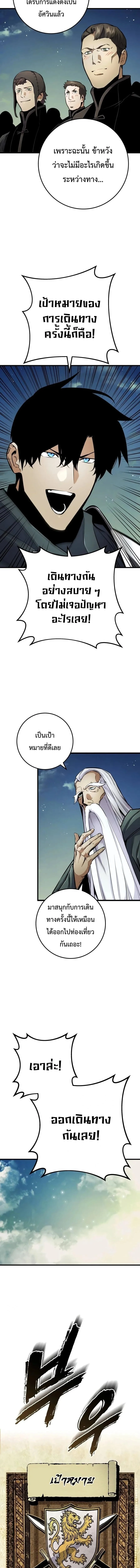 The Wandering Knight’s Survival Manual การเอาชีวิตรอด ของอัศวินพเนจร ตอนที่ 63 หน้า 17