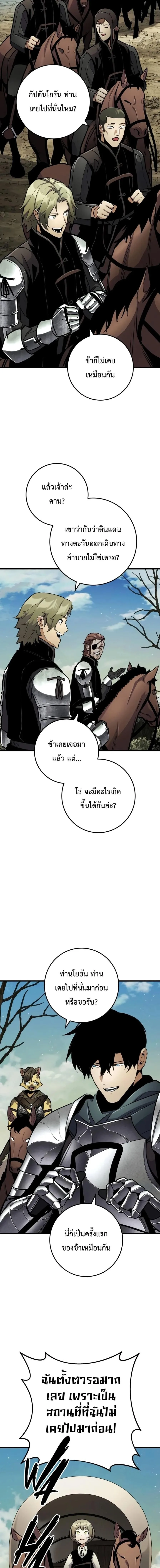 The Wandering Knight’s Survival Manual การเอาชีวิตรอด ของอัศวินพเนจร ตอนที่ 63 หน้า 20