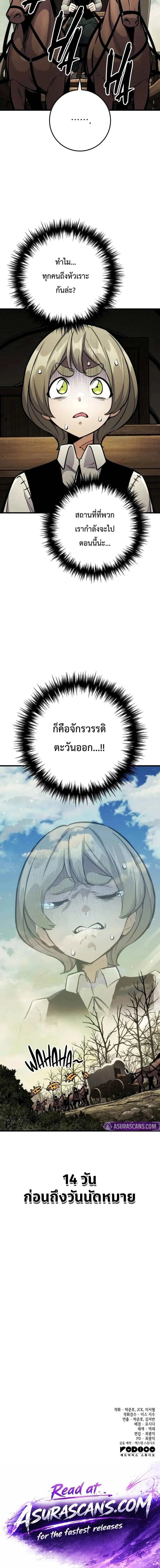 The Wandering Knight’s Survival Manual การเอาชีวิตรอด ของอัศวินพเนจร ตอนที่ 63 หน้า 21