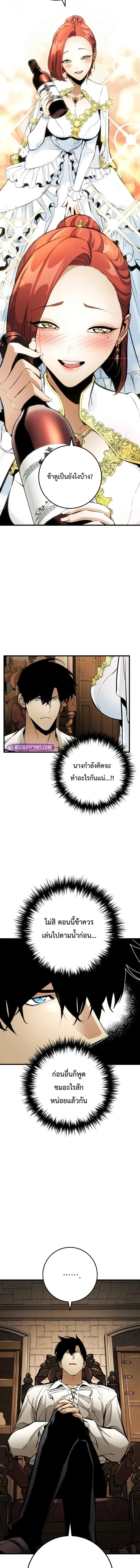 The Wandering Knight’s Survival Manual การเอาชีวิตรอด ของอัศวินพเนจร ตอนที่ 63 หน้า 5