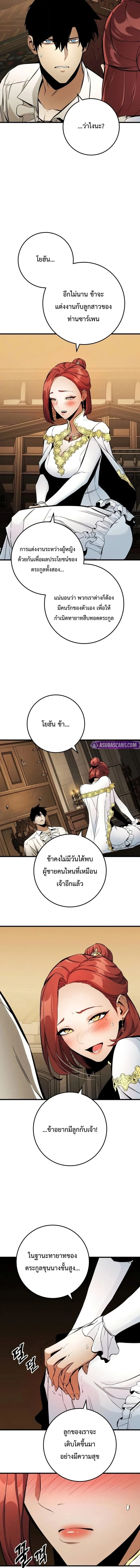 The Wandering Knight’s Survival Manual การเอาชีวิตรอด ของอัศวินพเนจร ตอนที่ 63 หน้า 8