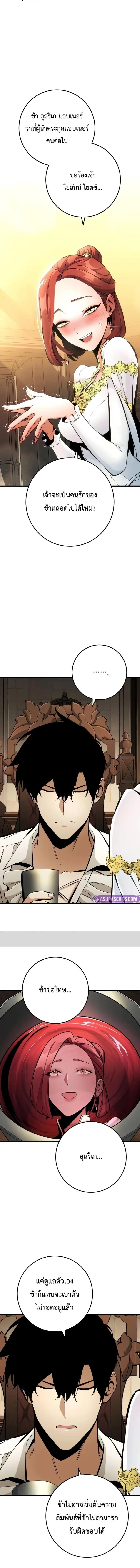 The Wandering Knight’s Survival Manual การเอาชีวิตรอด ของอัศวินพเนจร ตอนที่ 63 หน้า 9
