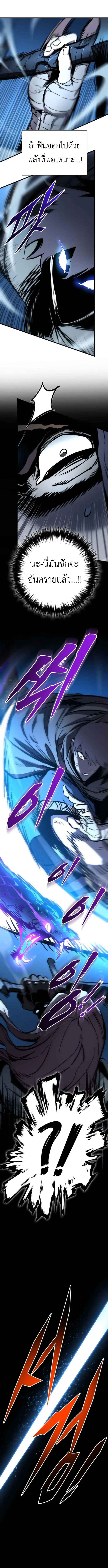 The Wandering Knight’s Survival Manual การเอาชีวิตรอด ของอัศวินพเนจร ตอนที่ 7 หน้า 11