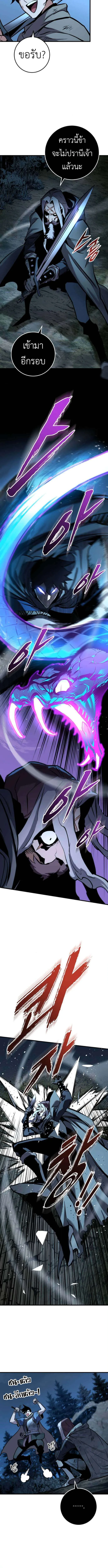 The Wandering Knight’s Survival Manual การเอาชีวิตรอด ของอัศวินพเนจร ตอนที่ 7 หน้า 13