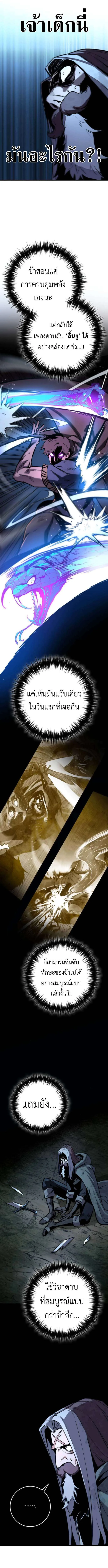 The Wandering Knight’s Survival Manual การเอาชีวิตรอด ของอัศวินพเนจร ตอนที่ 7 หน้า 14