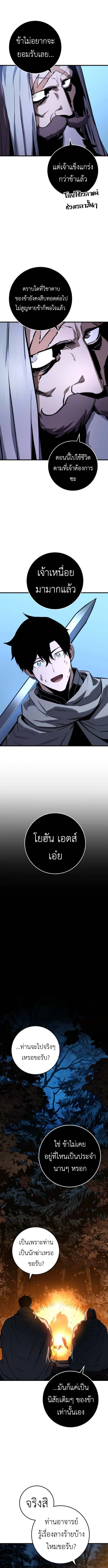 The Wandering Knight’s Survival Manual การเอาชีวิตรอด ของอัศวินพเนจร ตอนที่ 7 หน้า 16