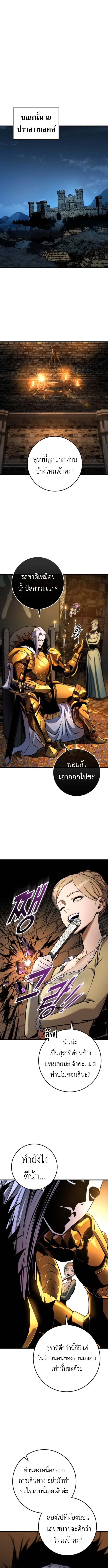 The Wandering Knight’s Survival Manual การเอาชีวิตรอด ของอัศวินพเนจร ตอนที่ 7 หน้า 21