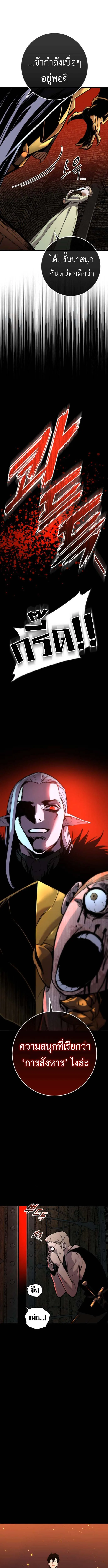 The Wandering Knight’s Survival Manual การเอาชีวิตรอด ของอัศวินพเนจร ตอนที่ 7 หน้า 23
