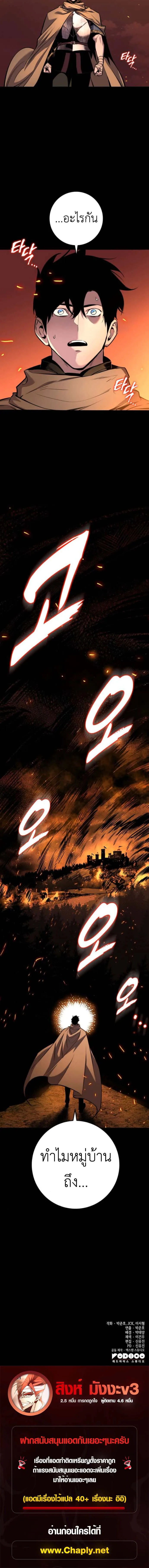 The Wandering Knight’s Survival Manual การเอาชีวิตรอด ของอัศวินพเนจร ตอนที่ 7 หน้า 24