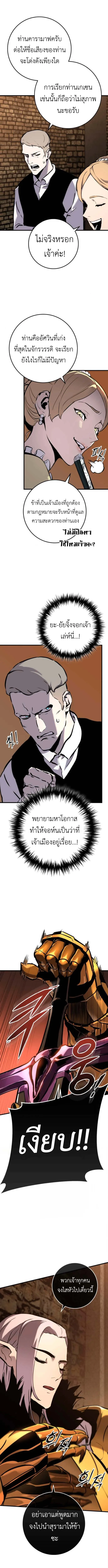The Wandering Knight’s Survival Manual การเอาชีวิตรอด ของอัศวินพเนจร ตอนที่ 7 หน้า 3