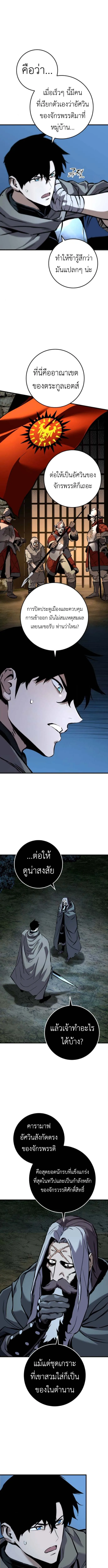 The Wandering Knight’s Survival Manual การเอาชีวิตรอด ของอัศวินพเนจร ตอนที่ 7 หน้า 6