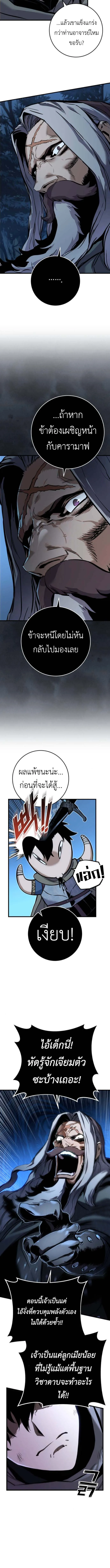 The Wandering Knight’s Survival Manual การเอาชีวิตรอด ของอัศวินพเนจร ตอนที่ 7 หน้า 7