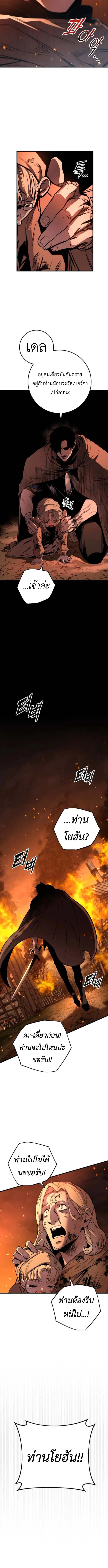 The Wandering Knight’s Survival Manual การเอาชีวิตรอด ของอัศวินพเนจร ตอนที่ 8 หน้า 10