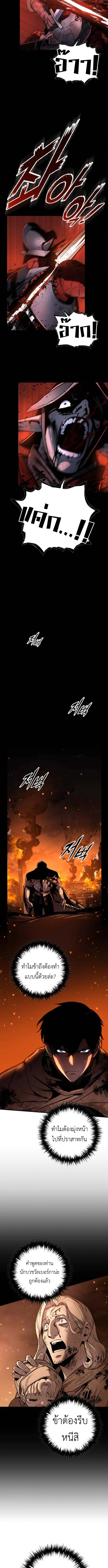 The Wandering Knight’s Survival Manual การเอาชีวิตรอด ของอัศวินพเนจร ตอนที่ 8 หน้า 13
