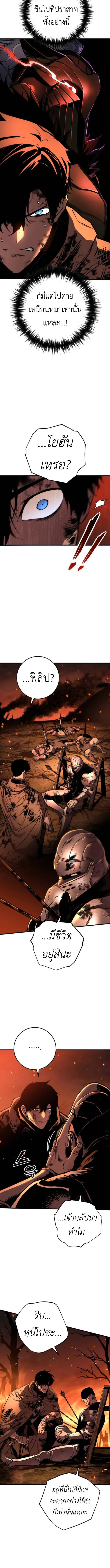 The Wandering Knight’s Survival Manual การเอาชีวิตรอด ของอัศวินพเนจร ตอนที่ 8 หน้า 14