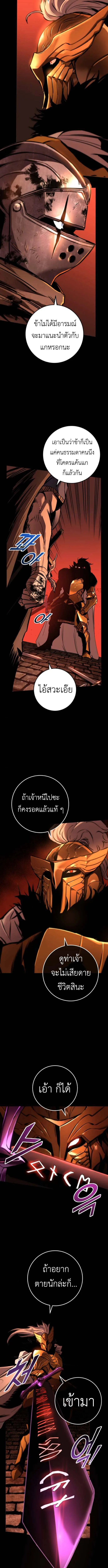The Wandering Knight’s Survival Manual การเอาชีวิตรอด ของอัศวินพเนจร ตอนที่ 8 หน้า 19