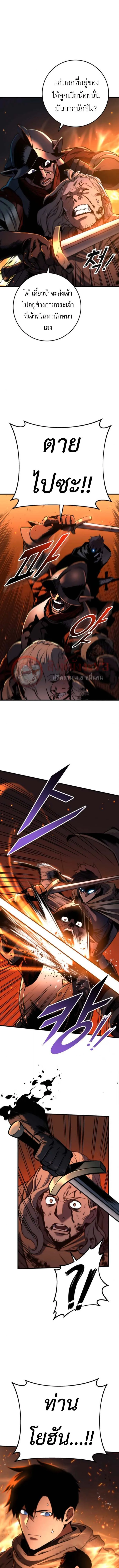 The Wandering Knight’s Survival Manual การเอาชีวิตรอด ของอัศวินพเนจร ตอนที่ 8 หน้า 6
