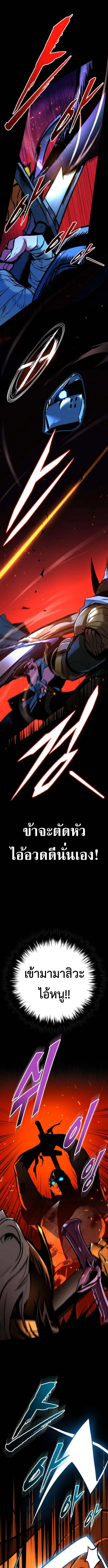 The Wandering Knight’s Survival Manual การเอาชีวิตรอด ของอัศวินพเนจร ตอนที่ 9 หน้า 11