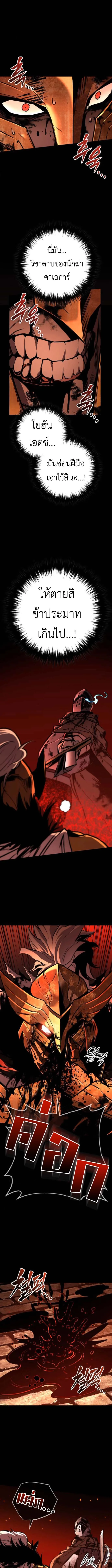 The Wandering Knight’s Survival Manual การเอาชีวิตรอด ของอัศวินพเนจร ตอนที่ 9 หน้า 15