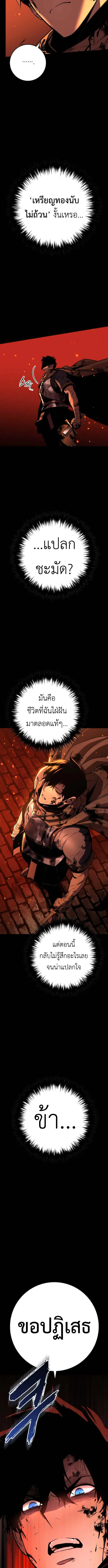 The Wandering Knight’s Survival Manual การเอาชีวิตรอด ของอัศวินพเนจร ตอนที่ 9 หน้า 19