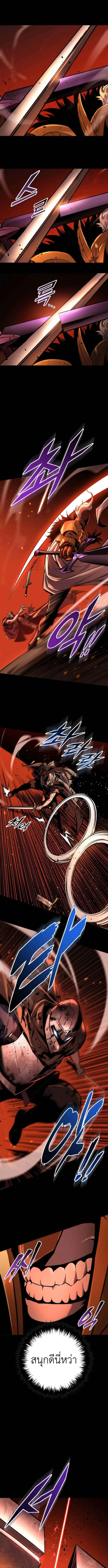 The Wandering Knight’s Survival Manual การเอาชีวิตรอด ของอัศวินพเนจร ตอนที่ 9 หน้า 2