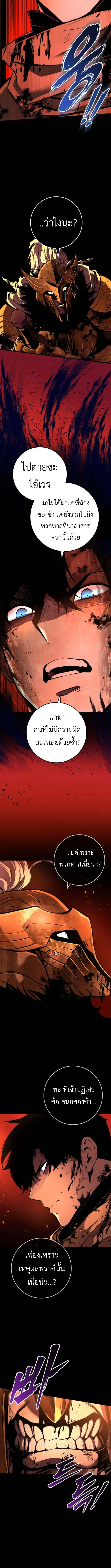 The Wandering Knight’s Survival Manual การเอาชีวิตรอด ของอัศวินพเนจร ตอนที่ 9 หน้า 20