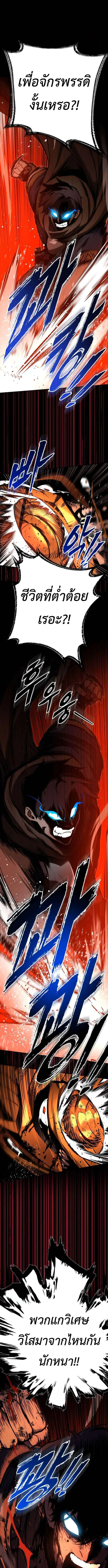 The Wandering Knight’s Survival Manual การเอาชีวิตรอด ของอัศวินพเนจร ตอนที่ 9 หน้า 23