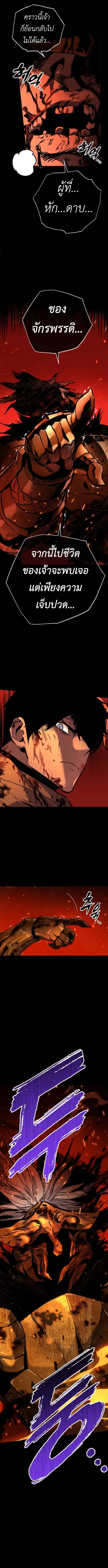 The Wandering Knight’s Survival Manual การเอาชีวิตรอด ของอัศวินพเนจร ตอนที่ 9 หน้า 26