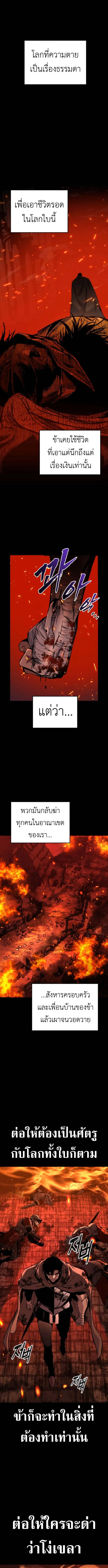 The Wandering Knight’s Survival Manual การเอาชีวิตรอด ของอัศวินพเนจร ตอนที่ 9 หน้า 27