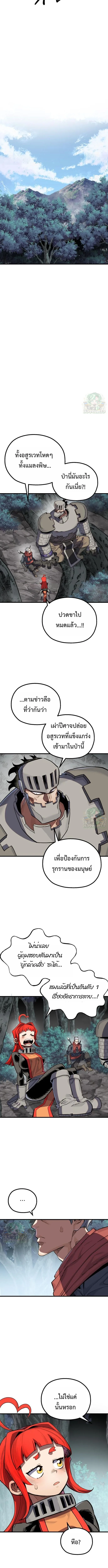 Warrior of the Heart Sword ผู้กล้าแห่งดาบจิต ตอนที่ 16 หน้า 12