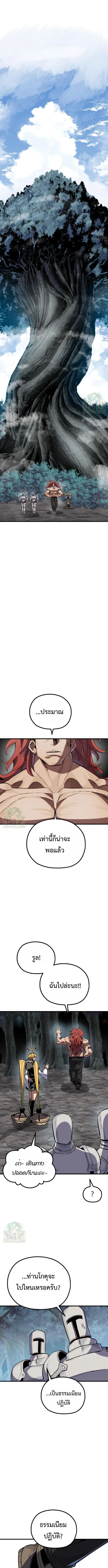 Warrior of the Heart Sword ผู้กล้าแห่งดาบจิต ตอนที่ 16 หน้า 13