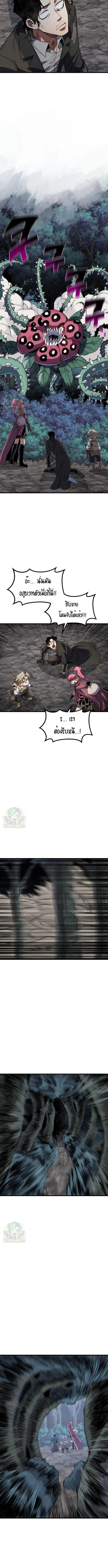 Warrior of the Heart Sword ผู้กล้าแห่งดาบจิต ตอนที่ 16 หน้า 15