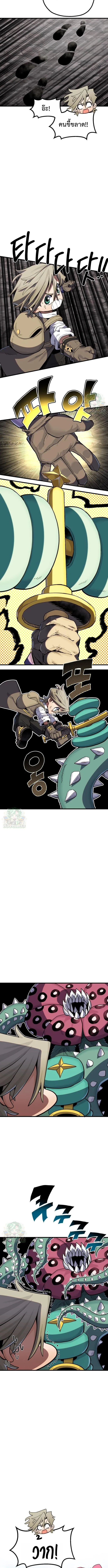 Warrior of the Heart Sword ผู้กล้าแห่งดาบจิต ตอนที่ 16 หน้า 3