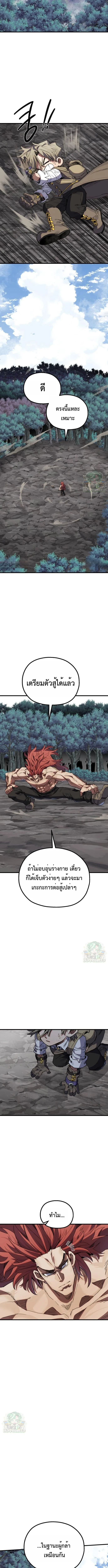 Warrior of the Heart Sword ผู้กล้าแห่งดาบจิต ตอนที่ 17 หน้า 13